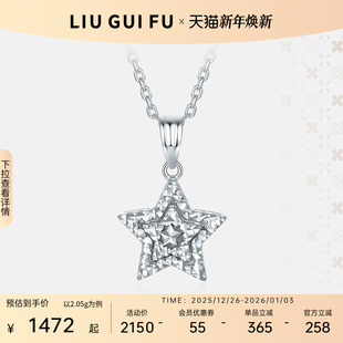 六桂福珠宝pt950铂金星星吊坠女士配素链白金套链圣诞礼物送女友