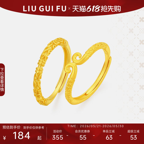 六桂福珠宝925银紧箍咒戒指