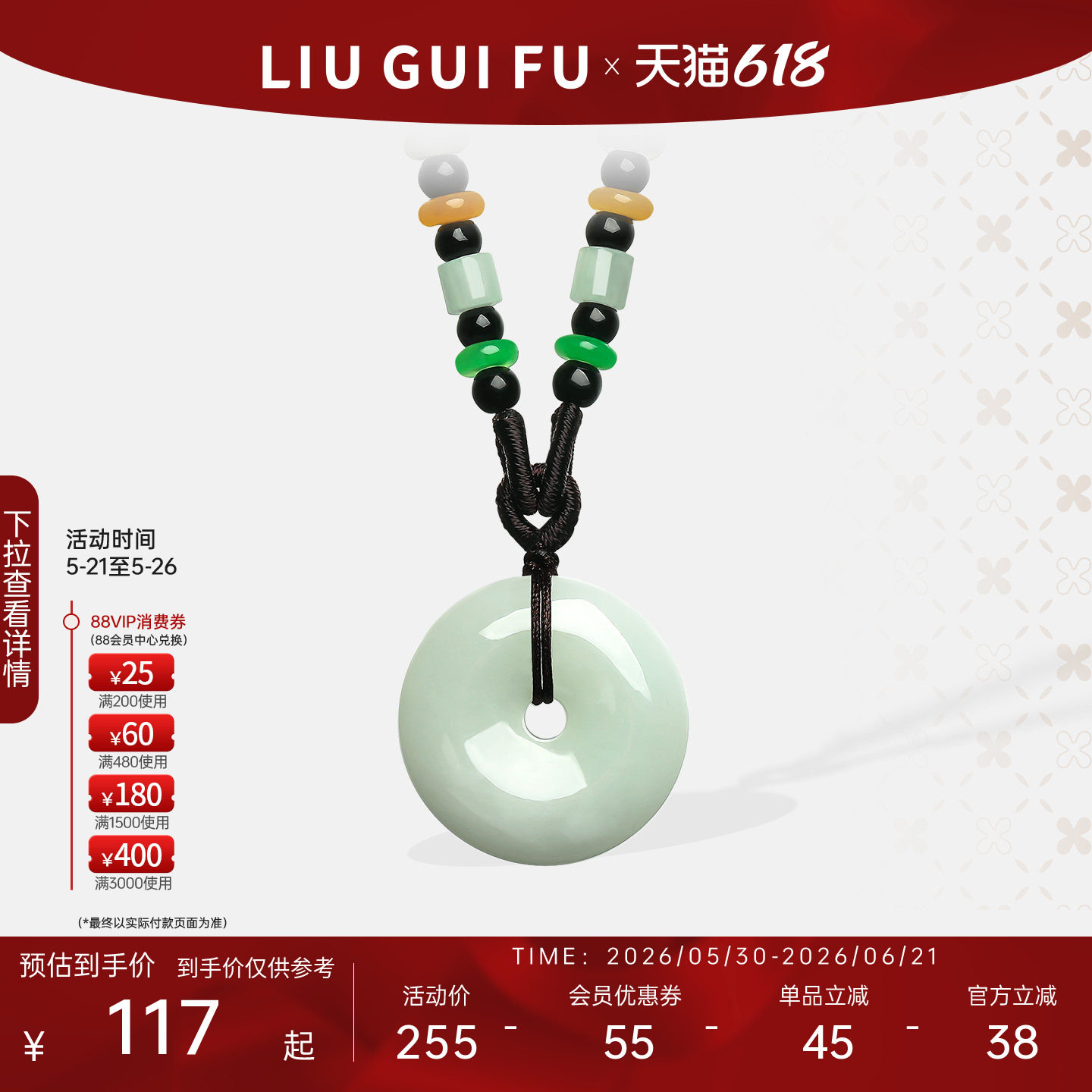 六桂福珠宝翡翠A货平安扣吊坠挂绳配编织绳女玉石生日礼物送女友