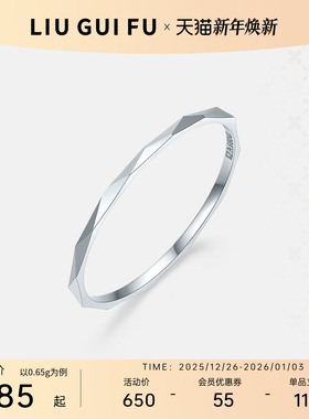 六桂福珠宝铂金几何戒指