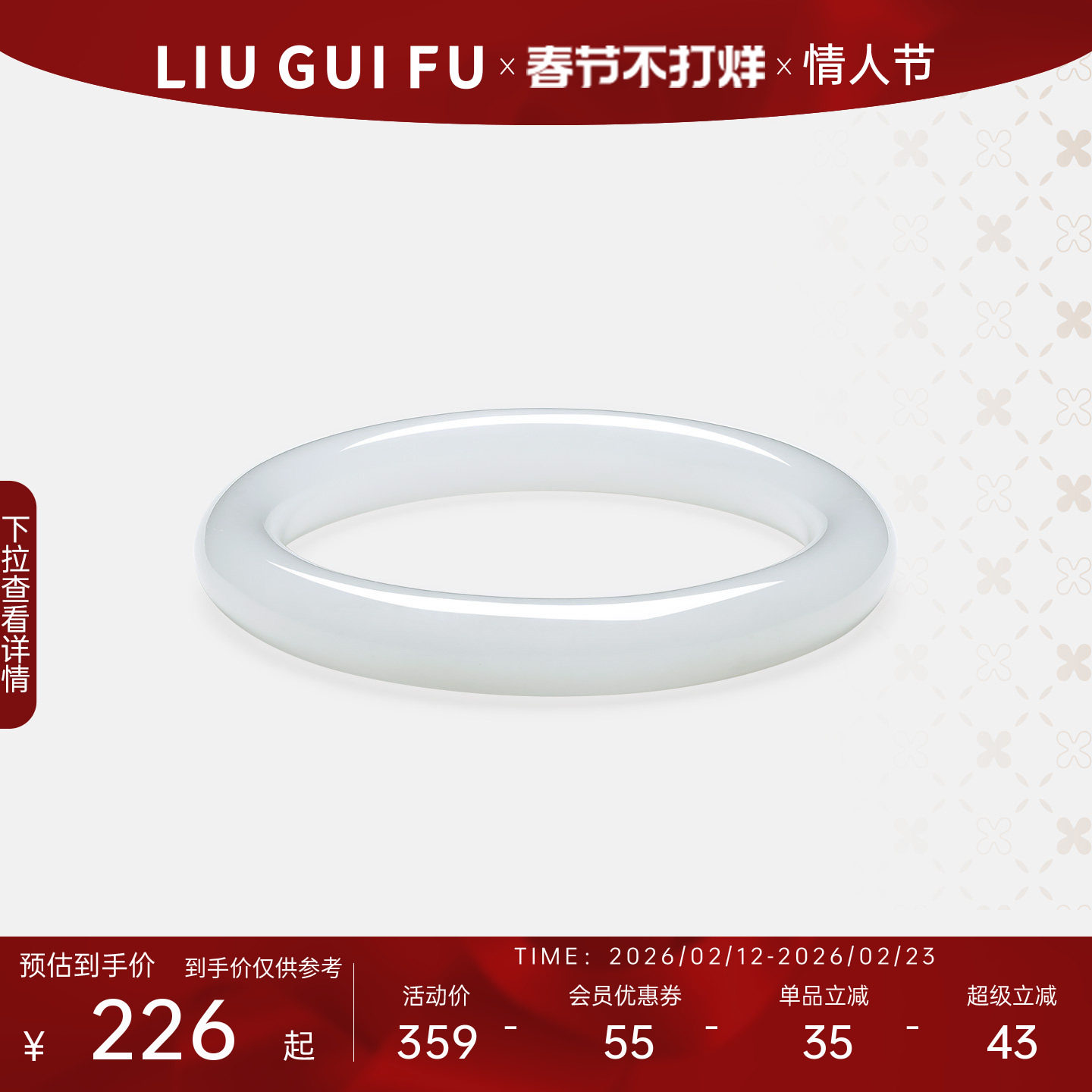 六桂福珠宝白月光手镯女款天然玉石镯子金丝玉镯新年礼物