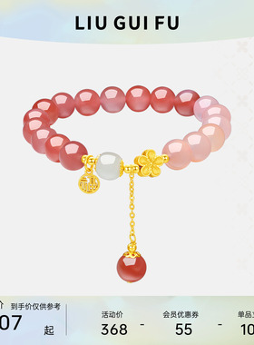 六桂福十里桃花玛瑙天然水晶手串