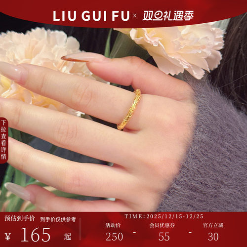 六桂福珠宝925银花纹戒指