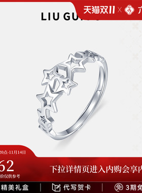 六桂福满天星戒指女轻奢小众
