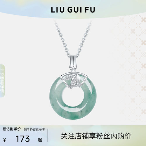 六桂福珠宝S925平安扣吊坠