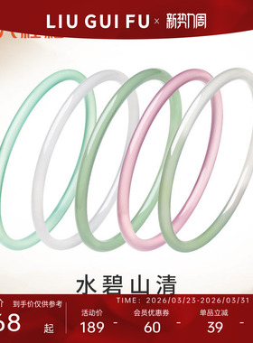 六桂福珠宝叮当玉髓细手镯