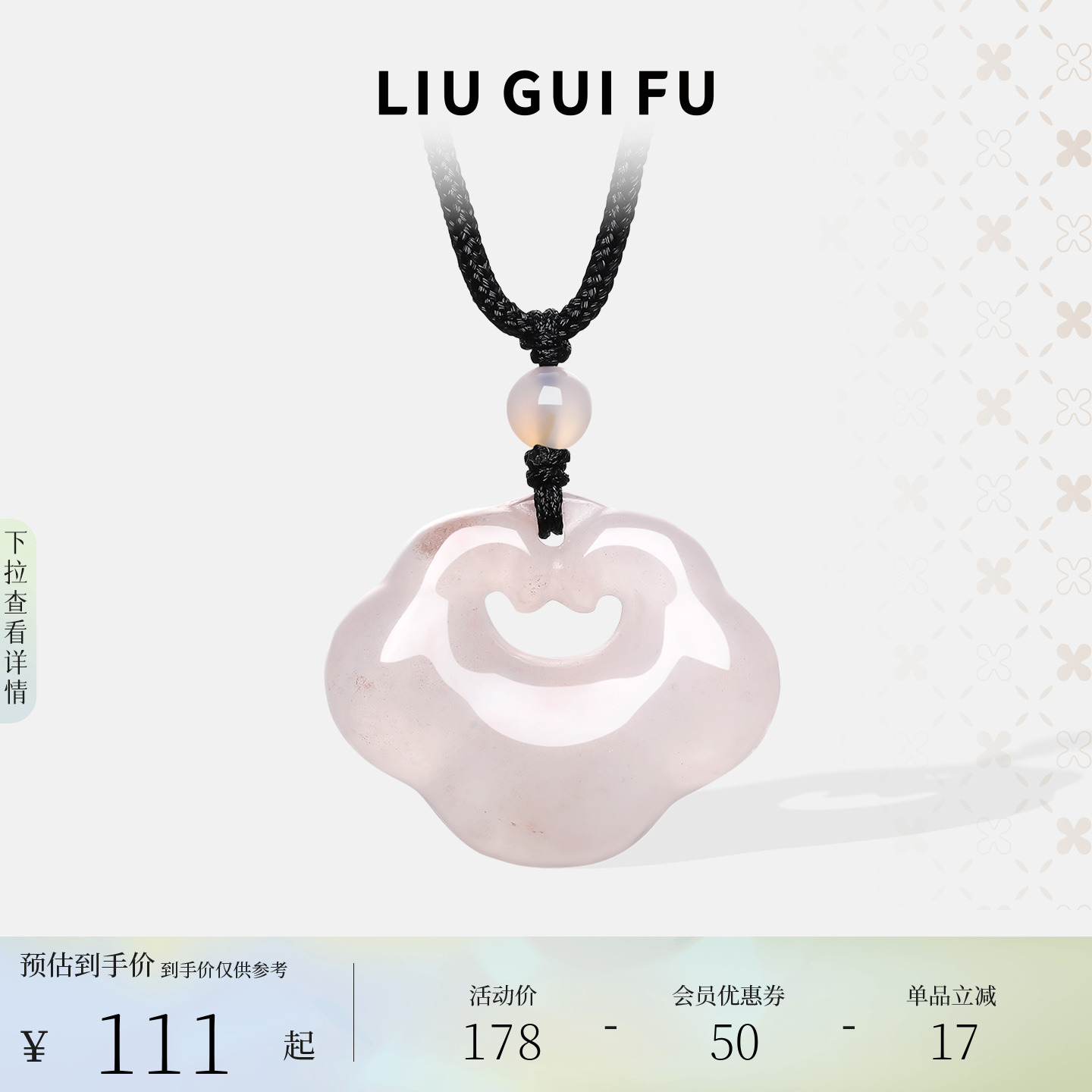 六桂福如意平安锁吊坠祥云项链白月光玉髓男女款生日送女友礼物