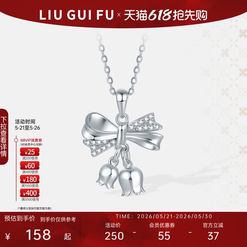 六桂福925纯银铃兰花挂坠
