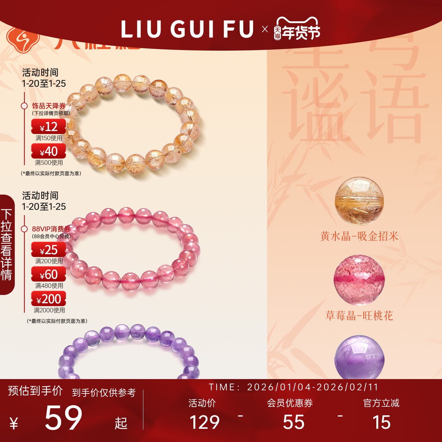 六桂福珠宝黄水晶紫水晶手链玛瑙玉髓手串招财DIY串珠新年礼物,饰品/流行首饰/时尚饰品新,手链,淘宝优惠券,粉丝福利购,淘宝优惠卷