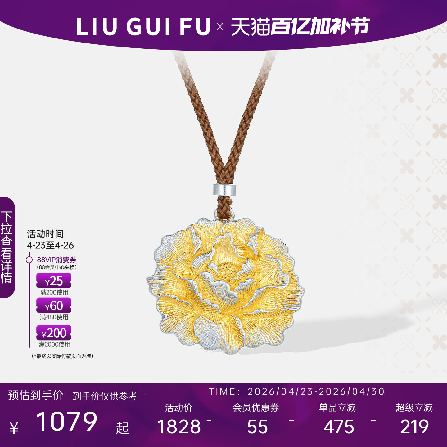 六桂福珠宝足银吊坠描金纯银国风牡丹花项链女款送妈妈生日礼物