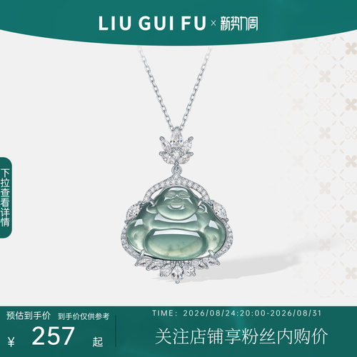 六桂福珠宝银925大笑弥勒佛套链