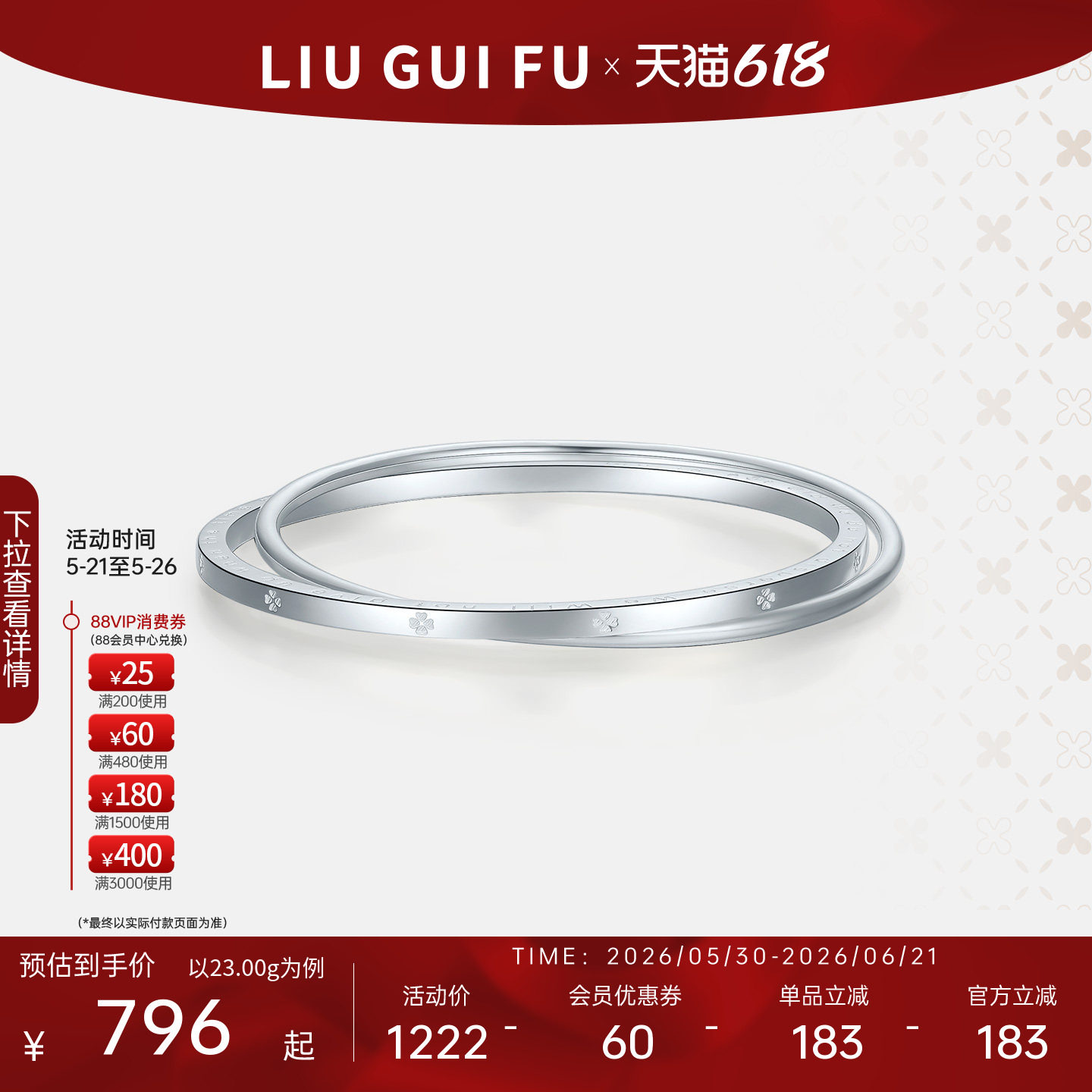 六桂福999纯银手镯女简约风双环设计手环生日礼物送女友送女朋友