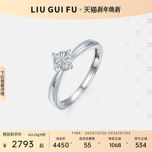 六桂福珠宝pt950铂金车花戒指女白金正品 开口可调节指环圣诞礼物