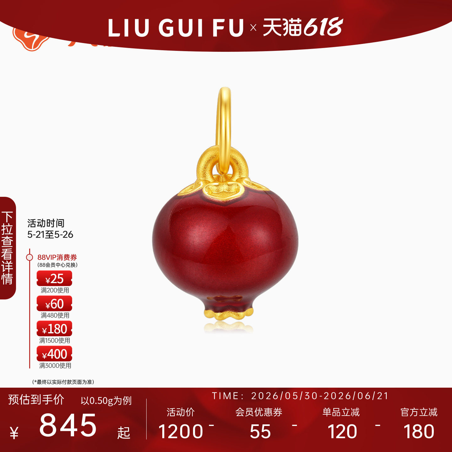 六桂福珠宝黄金转运珠珐琅硬足金喜柿连连路路通生日礼物送女友