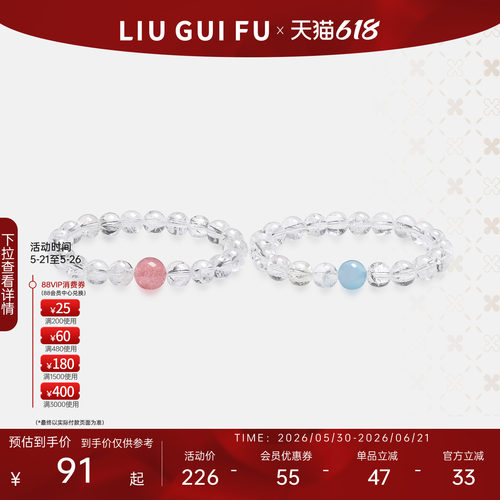 六桂福珠宝和田玉白水晶手串