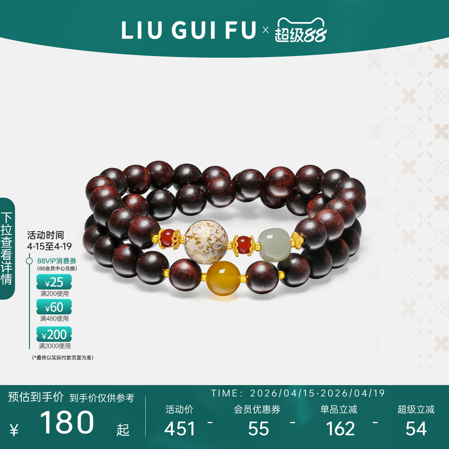 六桂福珠宝天然小紫檀木双圈手串和田玉转运珠女木质文玩新年礼物