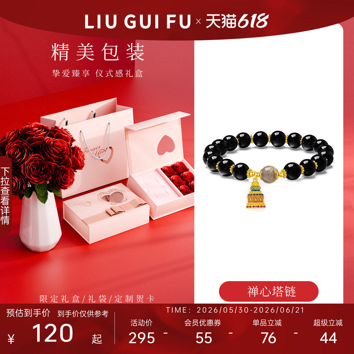 六桂福珠宝S925银手链女禅心塔链玛瑙手串情侣男女生日礼物