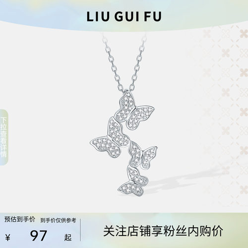 六桂福925银蝴蝶项链女锁骨链