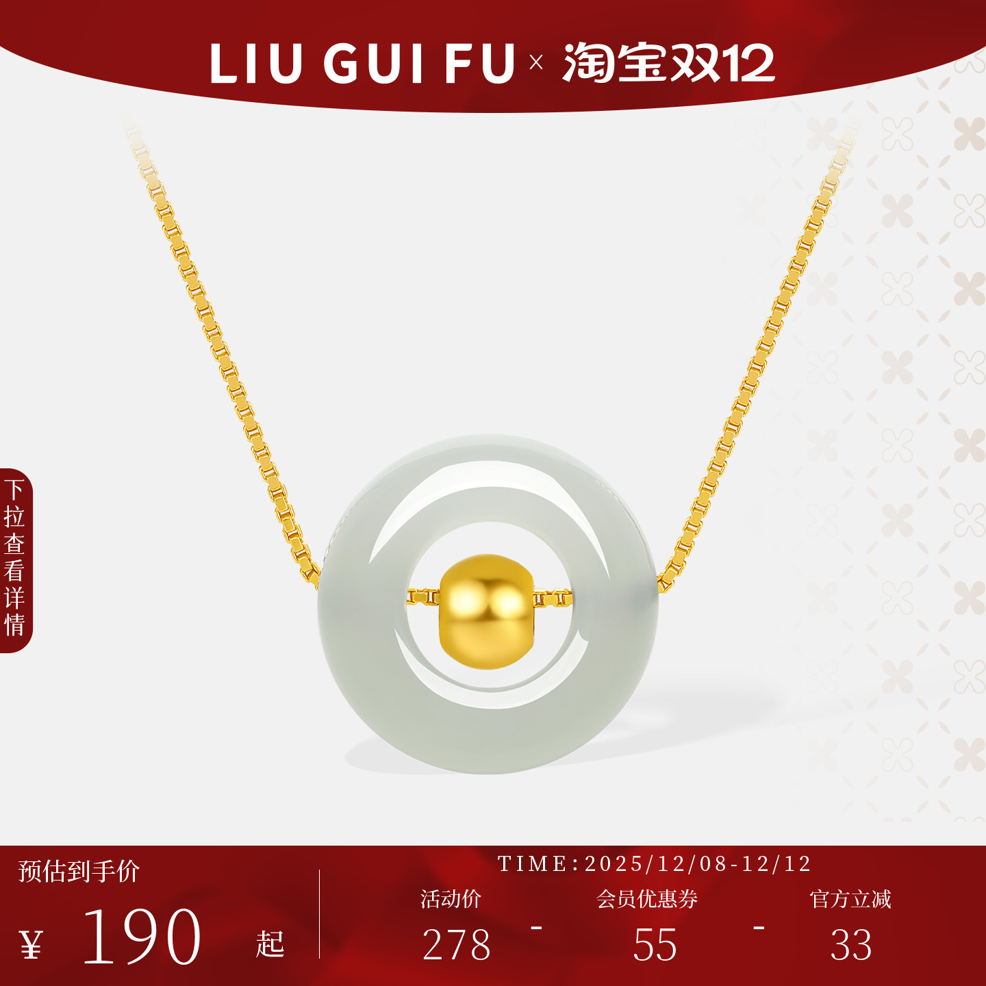 六桂福珠宝金镶玉小金珠吊坠