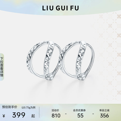 六桂福珠宝铂金素圈耳环