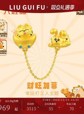 六桂福珠宝黄金加菲猫转运珠