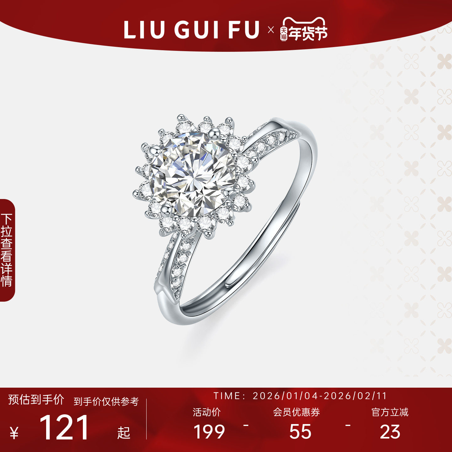 六桂福珠宝S925银太阳花戒指女款开口活口指环镶锆石送礼新年礼物,饰品/流行首饰/时尚饰品新,银饰戒指,淘宝优惠券,粉丝福利购,淘宝优惠卷