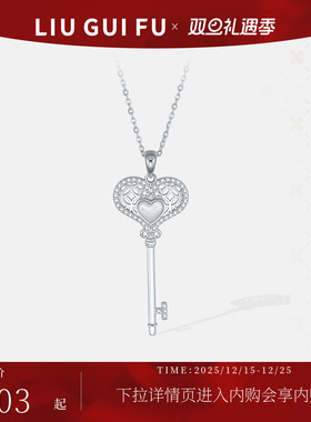 六桂福925纯银爱心权杖项链