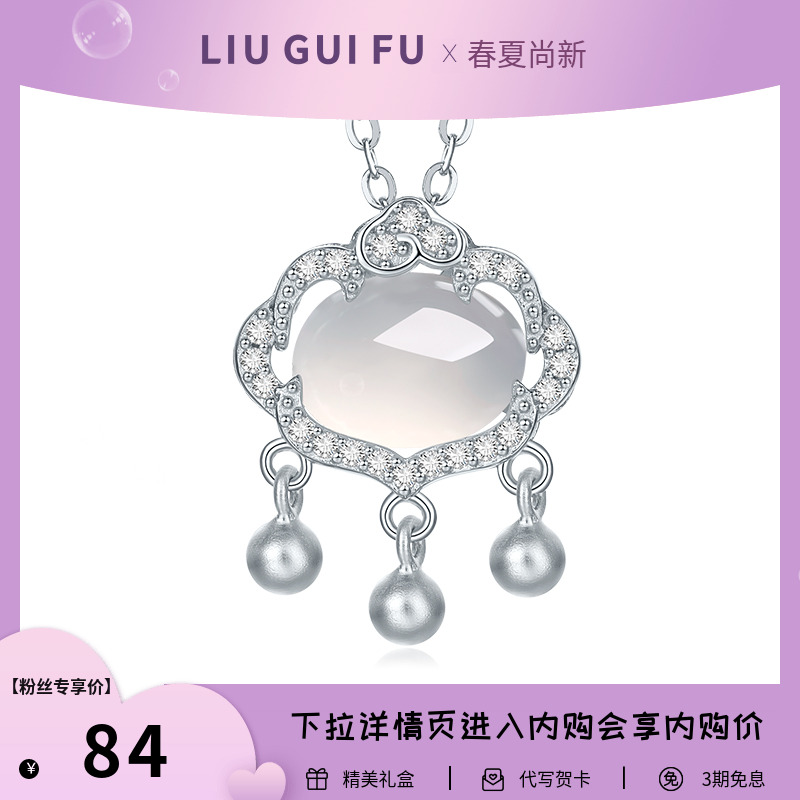六桂福祥云如意锁银项链S925银