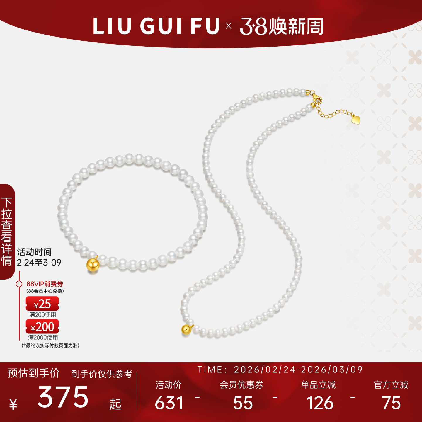 六桂福珠宝珍珠手链女款优雅珍珠项链黄金色送妈妈妇女节礼物