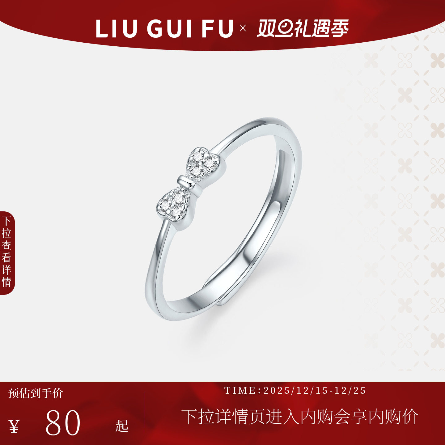 六桂福S925银镶嵌戒指开口送女友