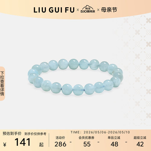 六桂福珠宝和田玉海蓝宝石手串