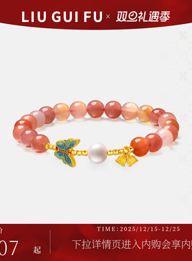 六桂福S925银风铃花蝴蝶手链