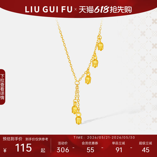 六桂福珠宝银925铃兰花开套链