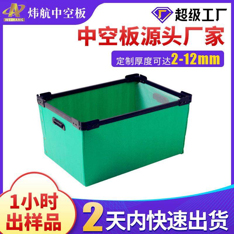 江苏2mm绿色中空板骨架箱电商货源圆盘隔板空心塑胶万通pp板,橡塑材料及制品,其他橡胶制品,淘宝优惠券,粉丝福利购,淘宝优惠卷