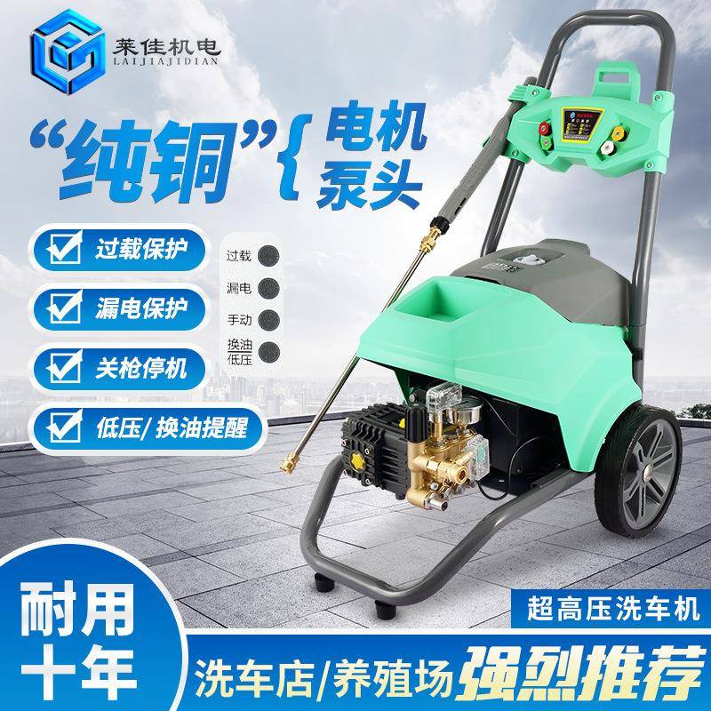 高压清洗机大功率工业刷车泵强力水枪洗地机220v洗车店商用洗车机