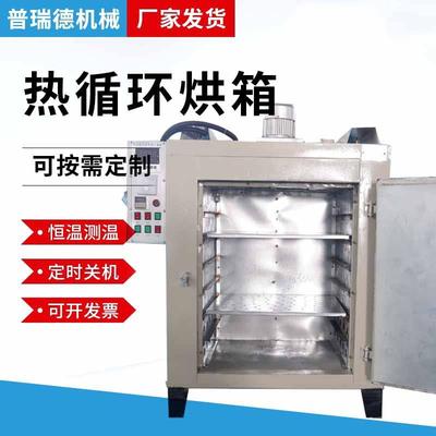 热风循环工业恒温烤箱工业烘干机高温钢材去应力烤箱尼龙烘烤箱
