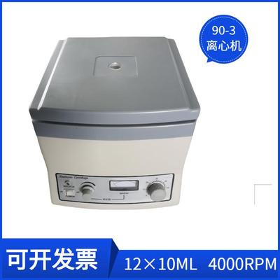 常州翔天90-3台式低速离心机PRP实验室离心机沉淀器