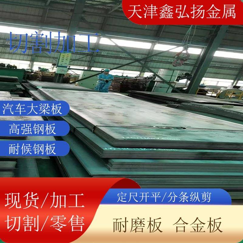 Q235B钢板现货非标厚度1.5-2.5-3.5-4.5-6.5-7普板q235dce卷板