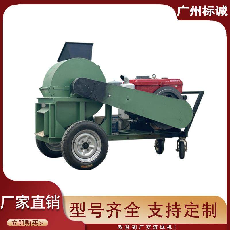 木材粉碎机木屑机可移动木材粉碎机边角料破碎机秸秆木屑粉碎机