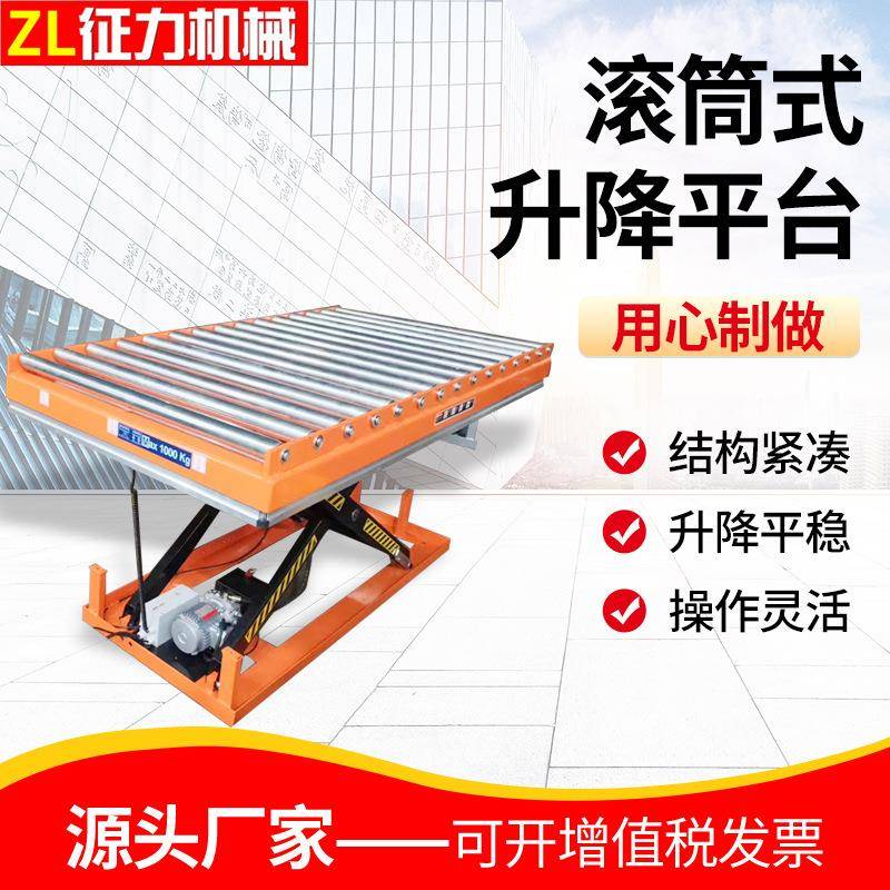 滚筒式升降平台万向珠托棍举升机滚轴滚轮非标台面液压电动升降台