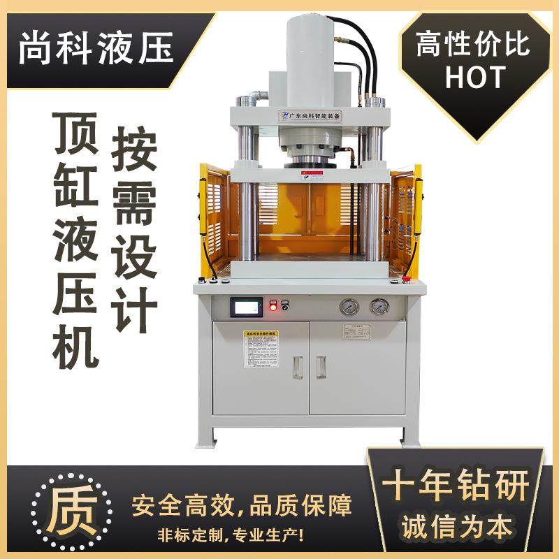 50T陶瓷成型顶缸液压机三种模式个性化设计四柱操作便捷全自动,五金/工具,其他机械五金,淘宝优惠券,粉丝福利购,淘宝优惠卷