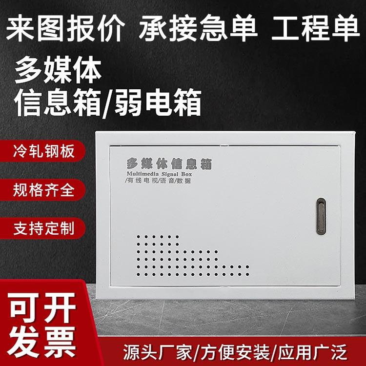家用暗装改造大号弱电模块交换机布线光纤入户多媒体信息箱定制