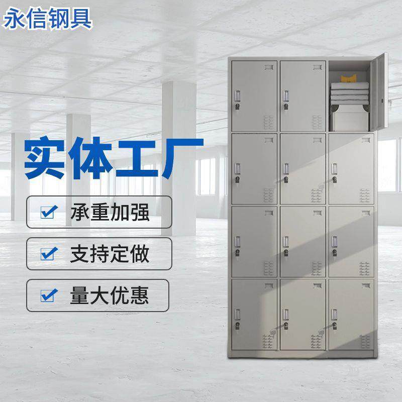 铁皮更衣柜员工宿舍换衣柜带锁十二门储物柜工厂多门鞋柜存放柜,商业/办公家具,办公储物柜,淘宝优惠券,粉丝福利购,淘宝优惠卷