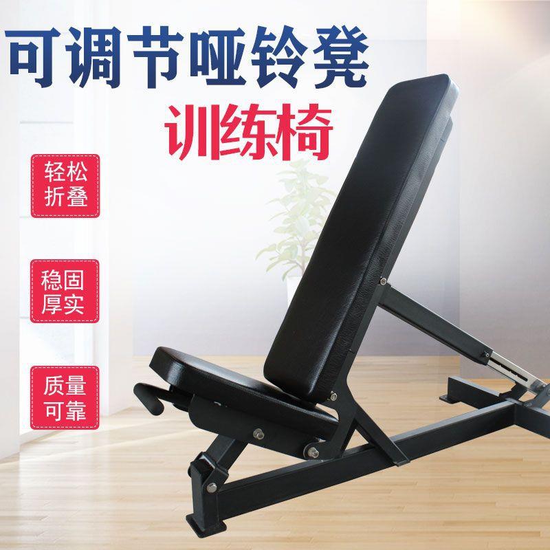 厂家可调节式训练椅健身房用家用健身器材销售可调节哑铃凳
