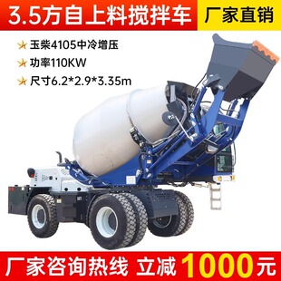 混泥土搅拌车自动水泥搅拌运输罐车机 自上料搅拌车 混凝土搅拌车