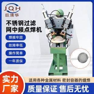 中频直流点对碰焊机 厂家直供气动排焊机不锈钢过滤网中频点焊机