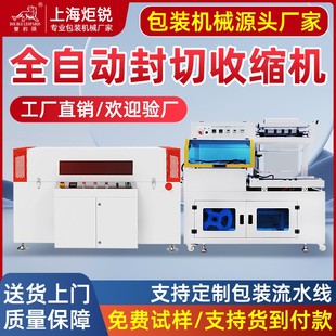 机塑封机覆膜机包膜机热收缩机 全自动L型封切机热收缩膜包装