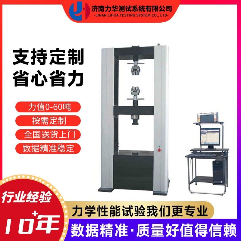 型材高温拉力试验机 金属材料万能测试机,机械设备,试验机,淘宝优惠券,粉丝福利购,淘宝优惠卷