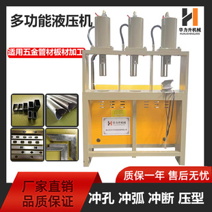 快速液压扁铁钢板压型冲孔机空调支架开孔机方管打眼器不锈钢钻孔