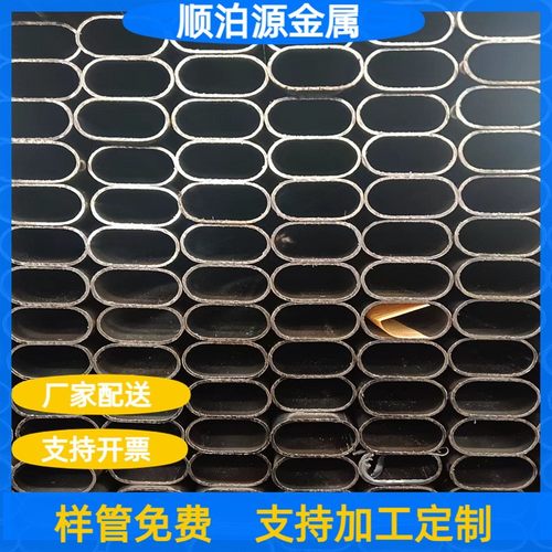 Q195椭圆管 SPCC光亮冷轧 扁圆铁管 黑退管 冷硬薄壁平椭圆管